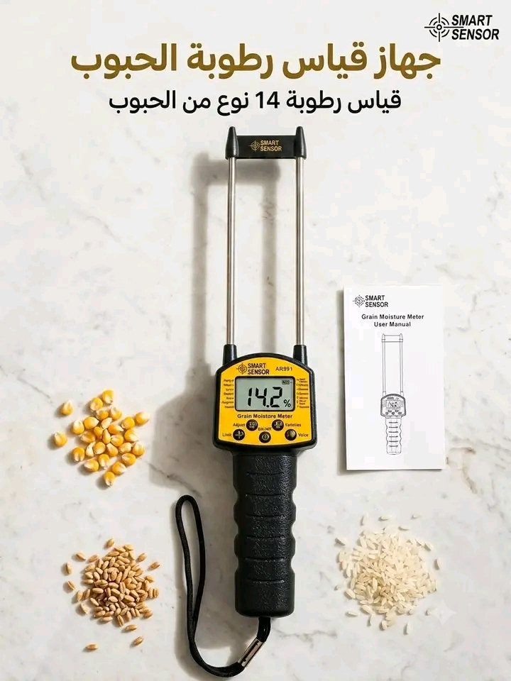 جهاز قياس رطوبة الحبوب