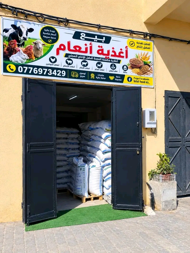 أغذية الأنعام